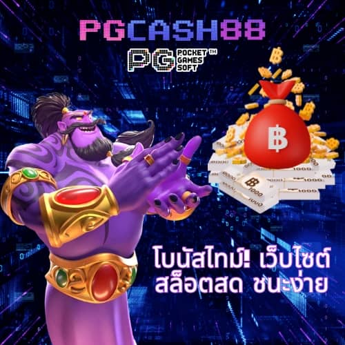 ผลบอลๆ