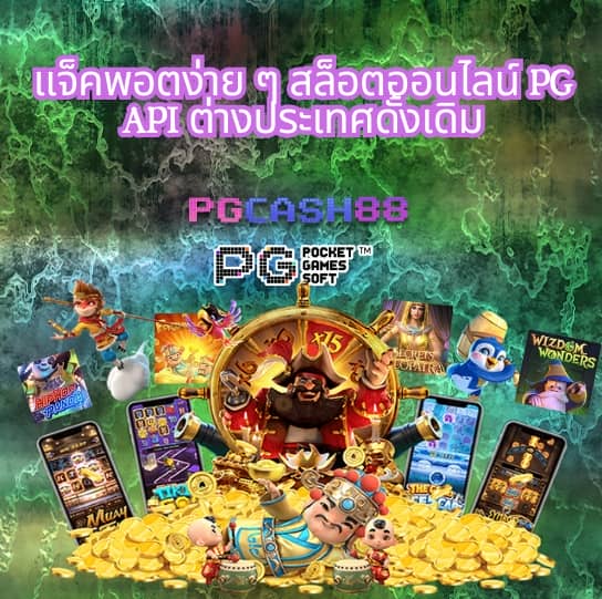 ผลบอลๆ