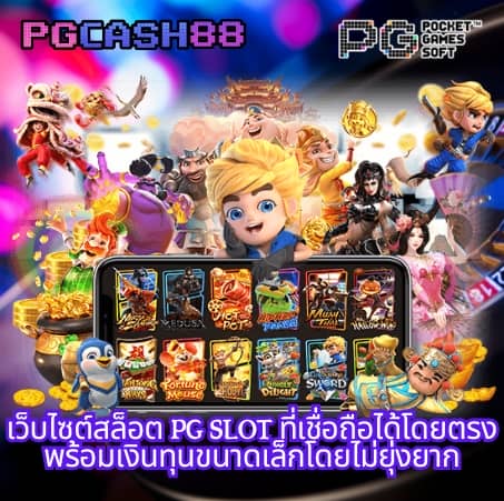 ผลบอลๆ