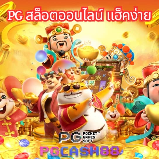 ผลบอลๆ
